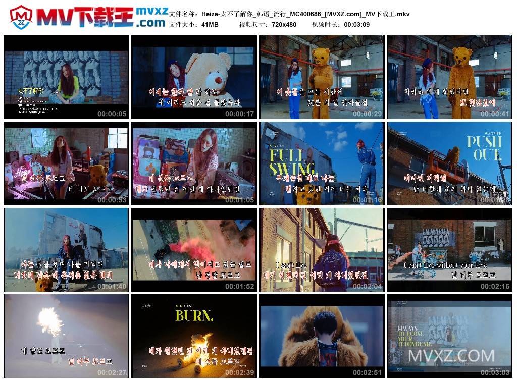 Heize-太不了解你_韩语_流行_MC400686
